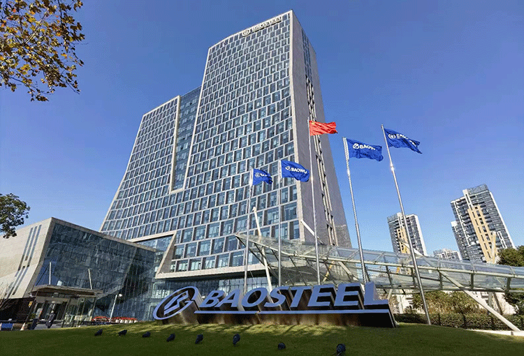 寶鋼股份2025年12月份期貨價格授權發布